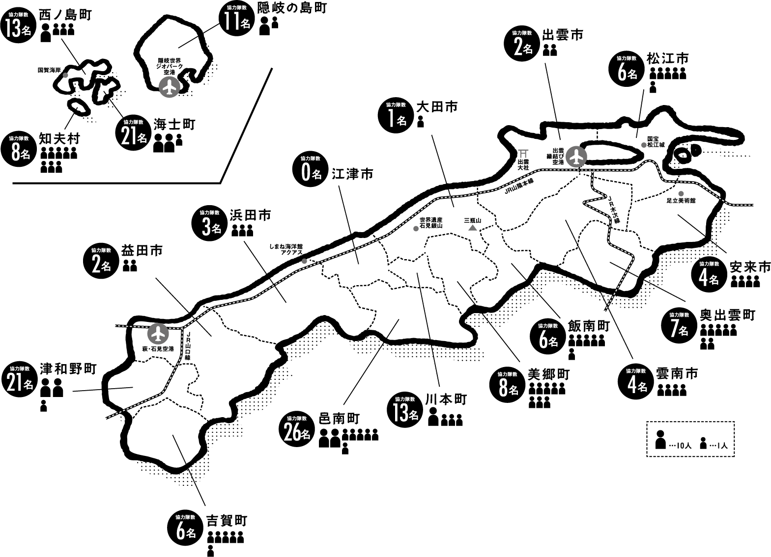 島根おこすジャーナル島根県地図