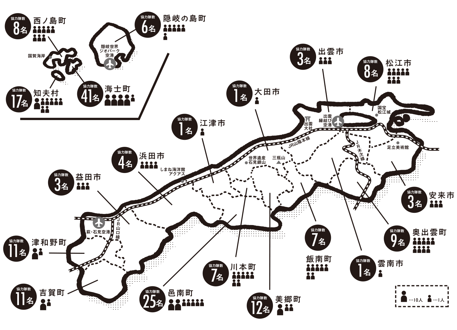 島根おこすジャーナル島根県地図